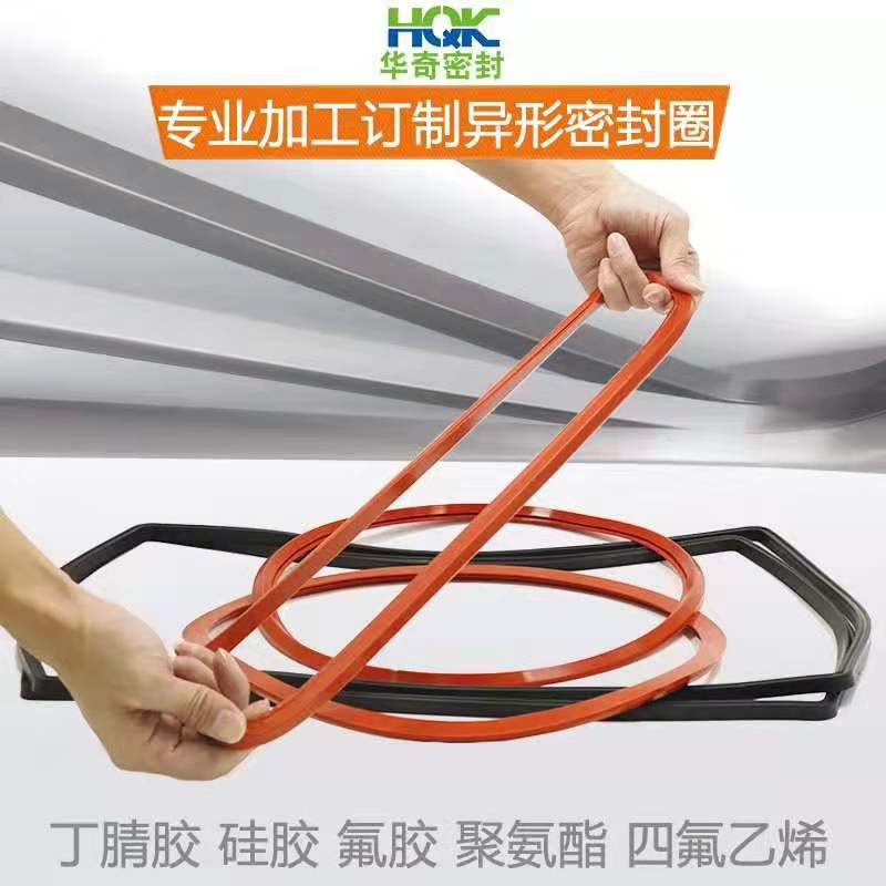 華奇橡膠密封圈規(guī)格種類齊全，支持定制