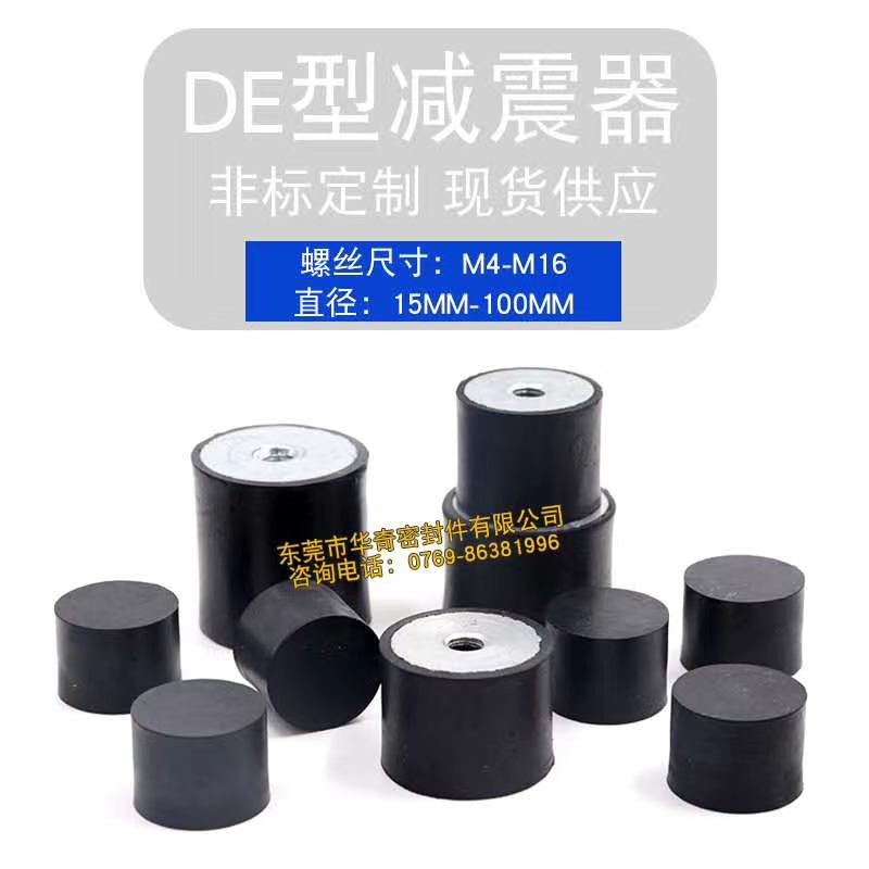 來看看橡膠減震器主要應(yīng)用領(lǐng)域！