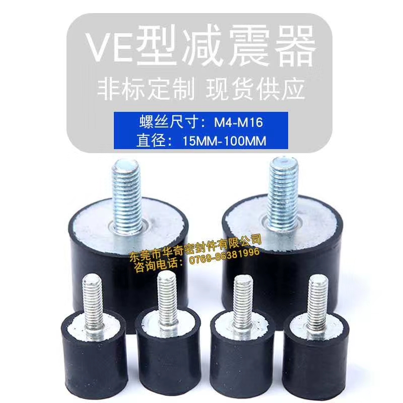 建筑工程用橡膠減震器的作用！
